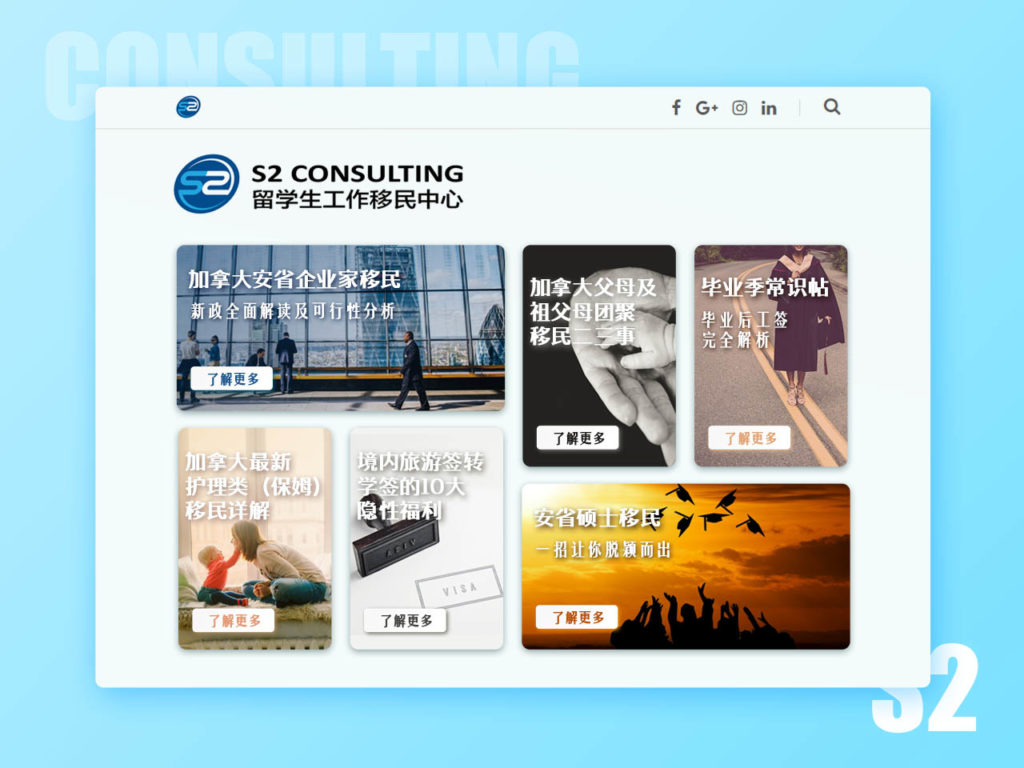 s2-consulting