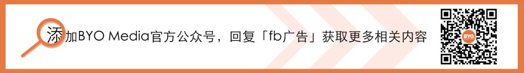 Facebook Live不可否认的好 Byo Media